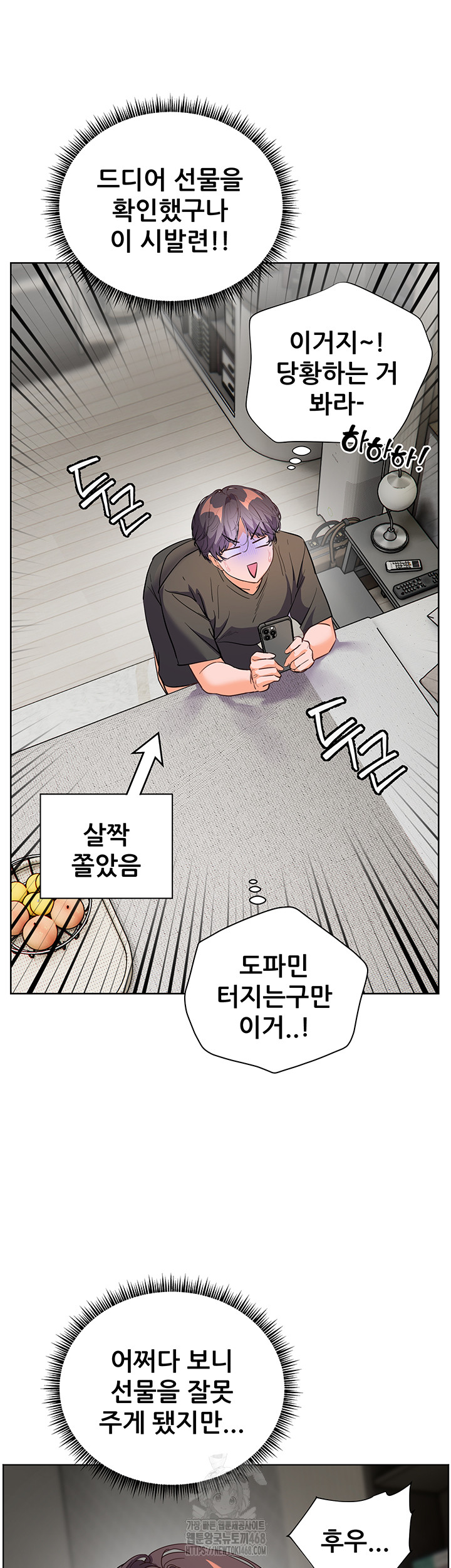 The Teachers’ Efforts Raw Chapter 49 image 60