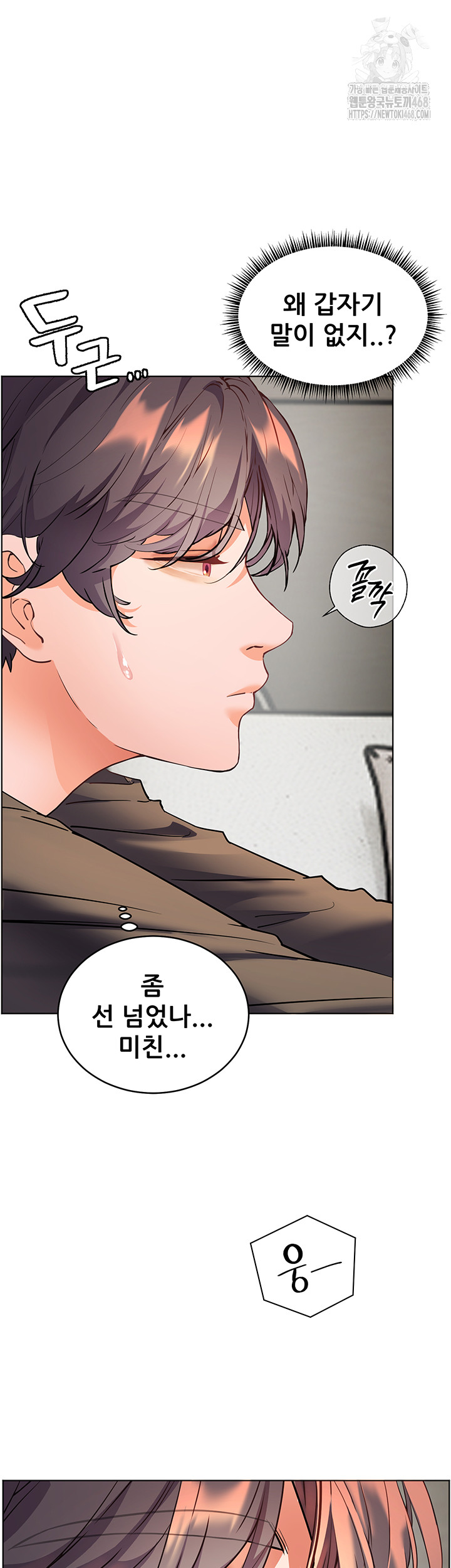 The Teachers’ Efforts Raw Chapter 49 image 63