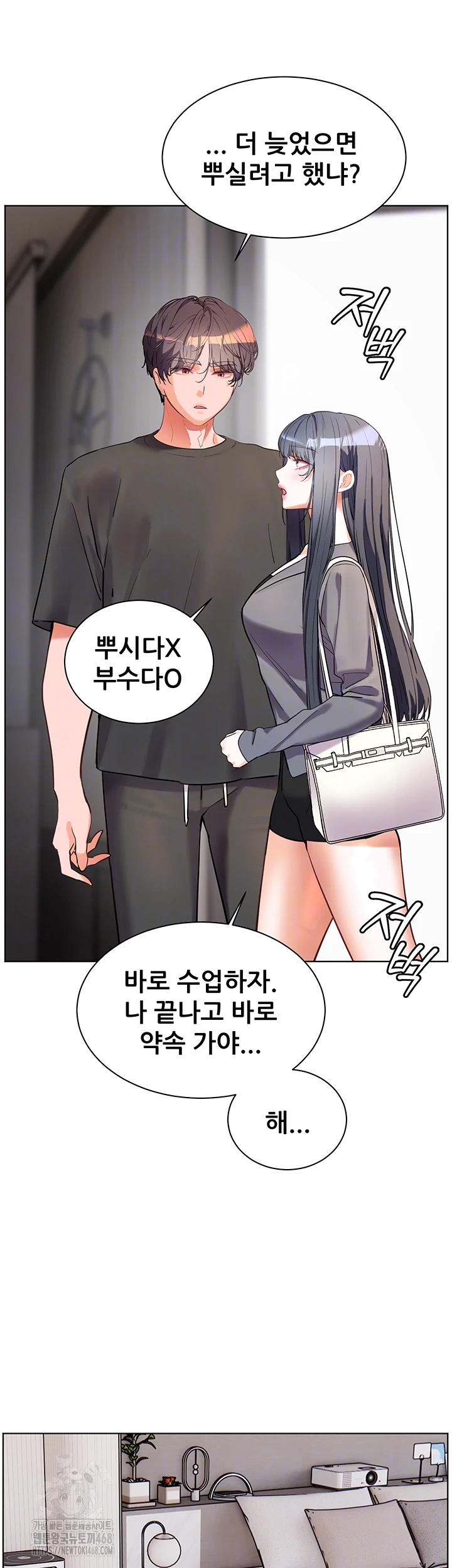 The Teachers’ Efforts Raw Chapter 49 image 7