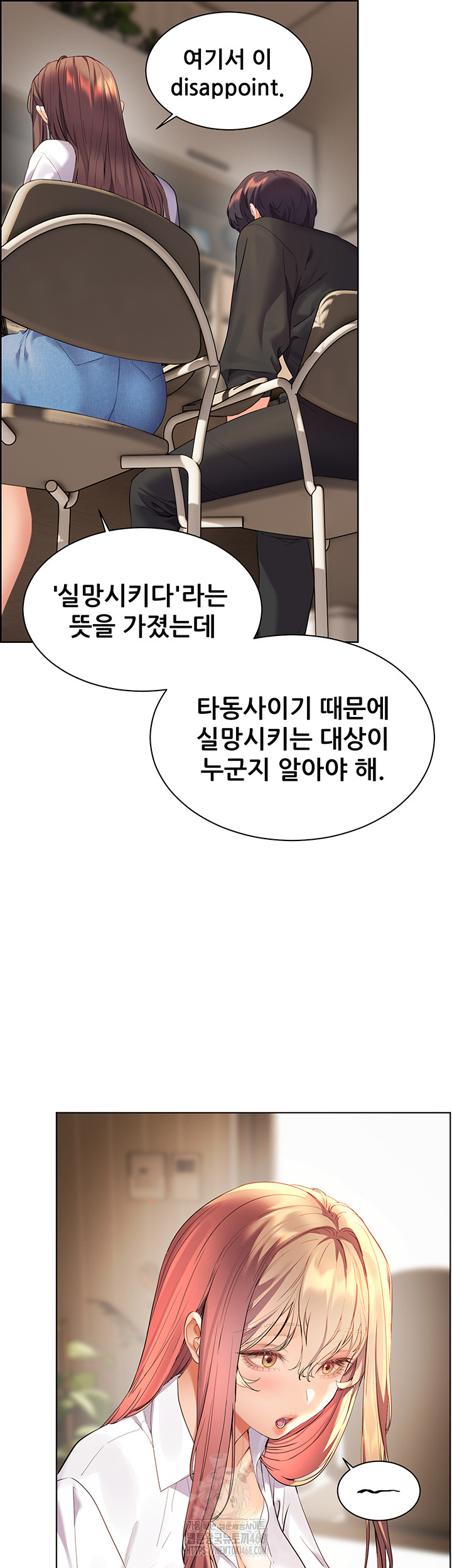 The Teachers’ Efforts Raw Chapter 51 image 16