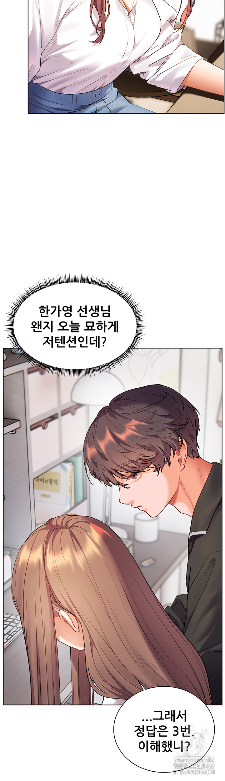 The Teachers’ Efforts Raw Chapter 51 image 17