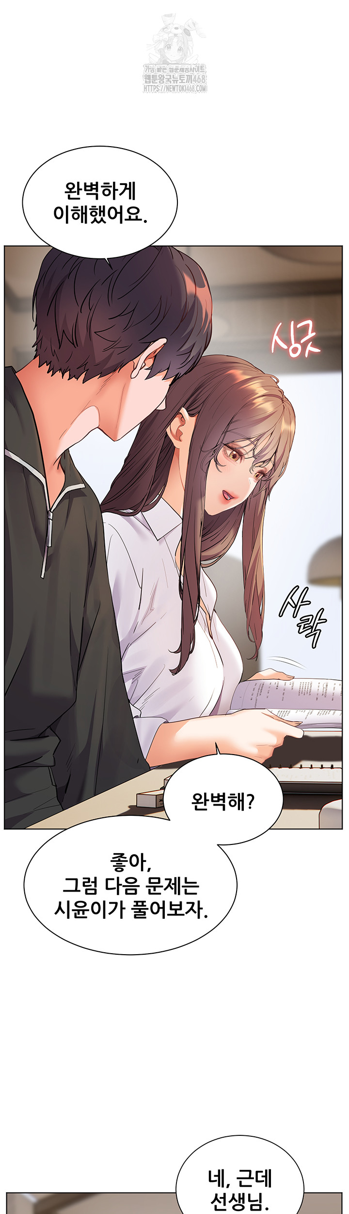 The Teachers’ Efforts Raw Chapter 51 image 18