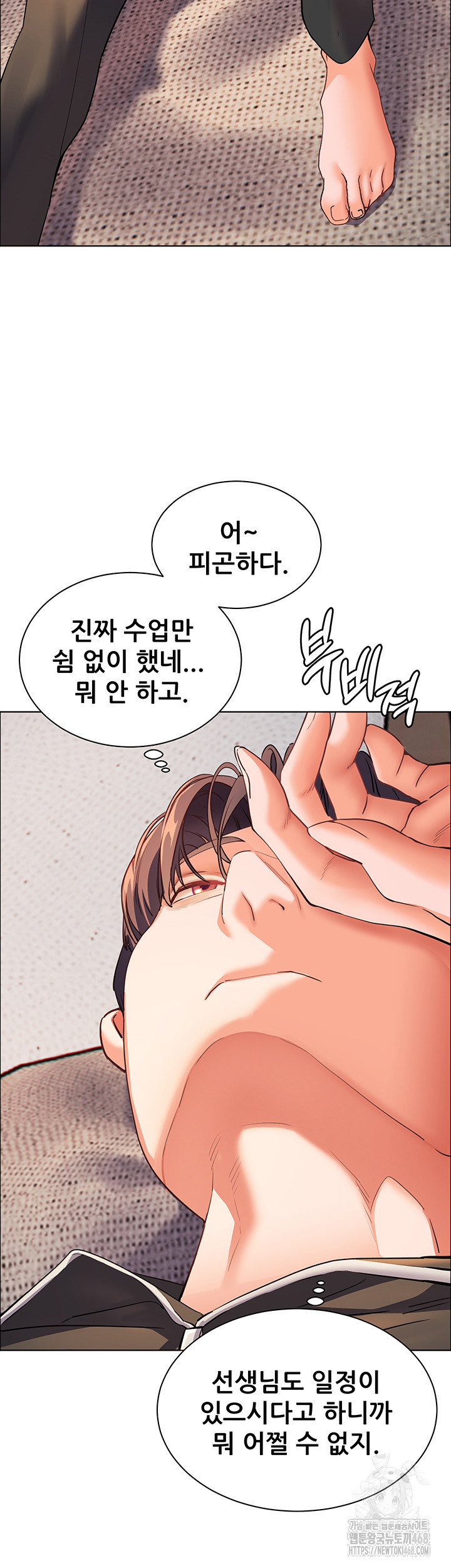 The Teachers’ Efforts Raw Chapter 51 image 1