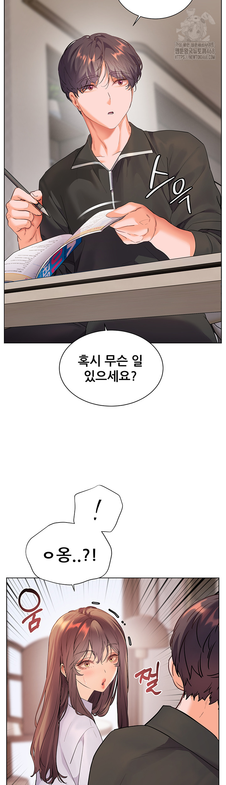 The Teachers’ Efforts Raw Chapter 51 image 19