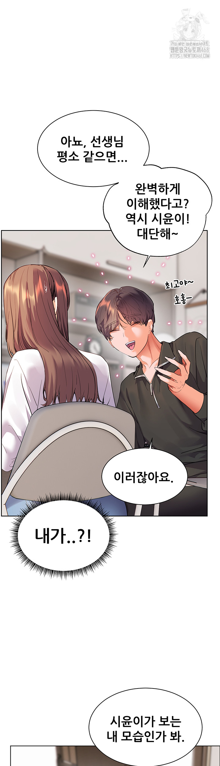 The Teachers’ Efforts Raw Chapter 51 image 22