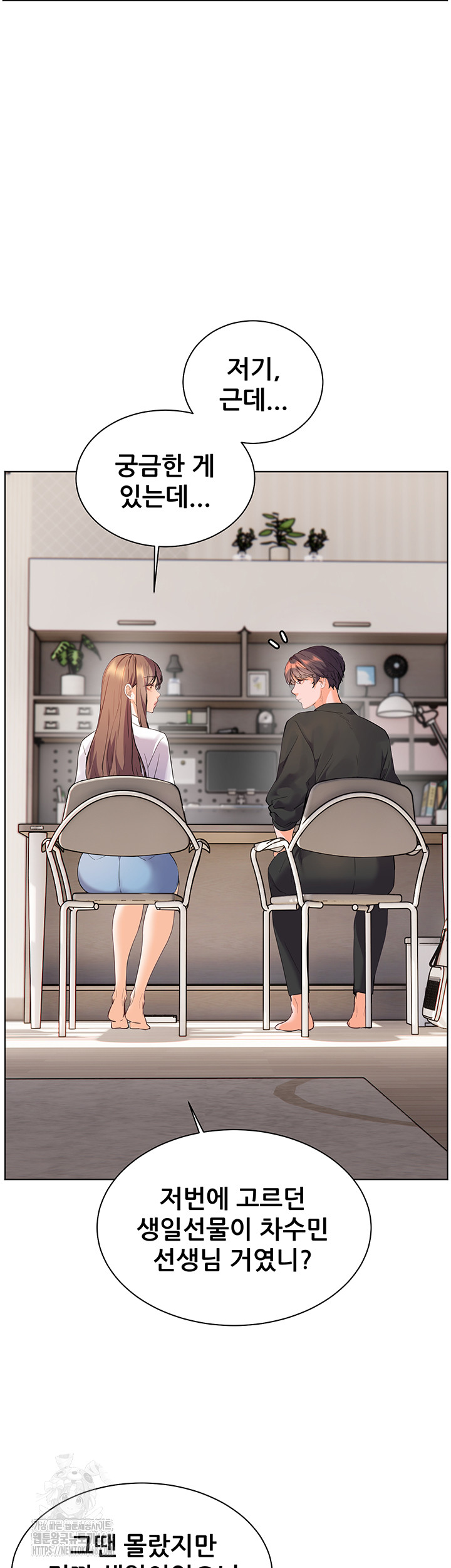 The Teachers’ Efforts Raw Chapter 51 image 24