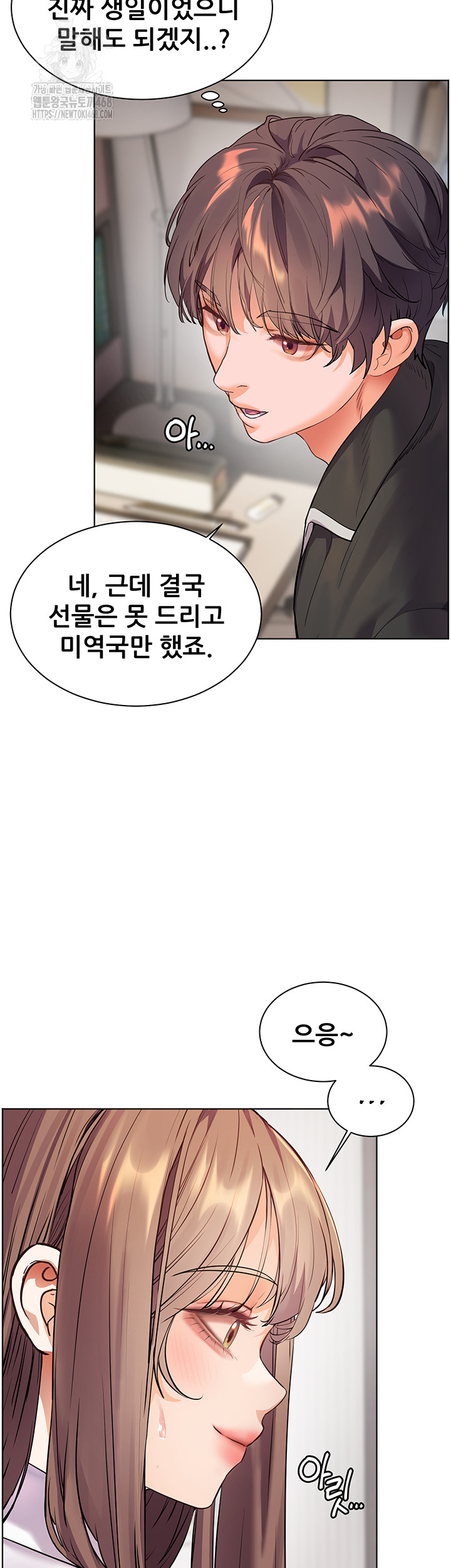 The Teachers’ Efforts Raw Chapter 51 image 25