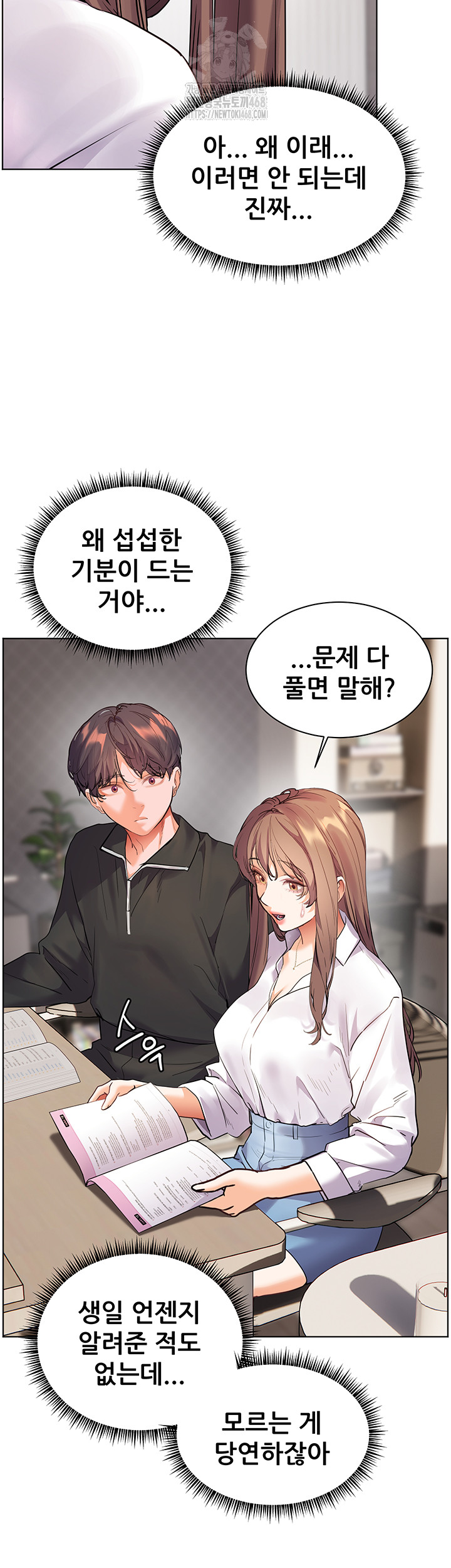 The Teachers’ Efforts Raw Chapter 51 image 26