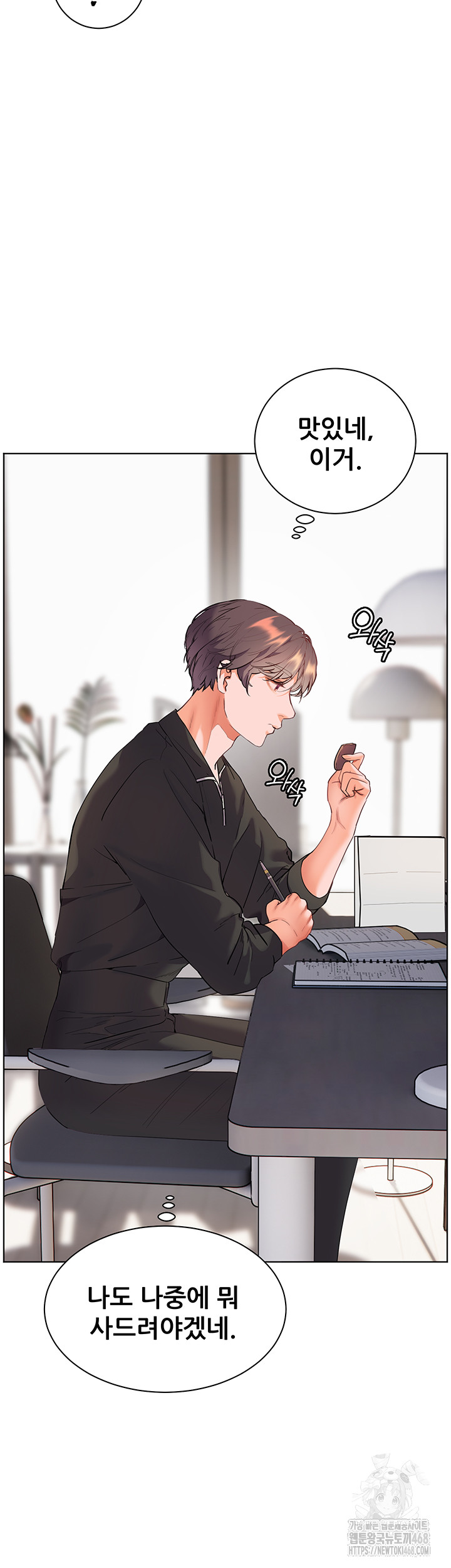 The Teachers’ Efforts Raw Chapter 51 image 37