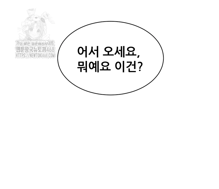 The Teachers’ Efforts Raw Chapter 51 image 3