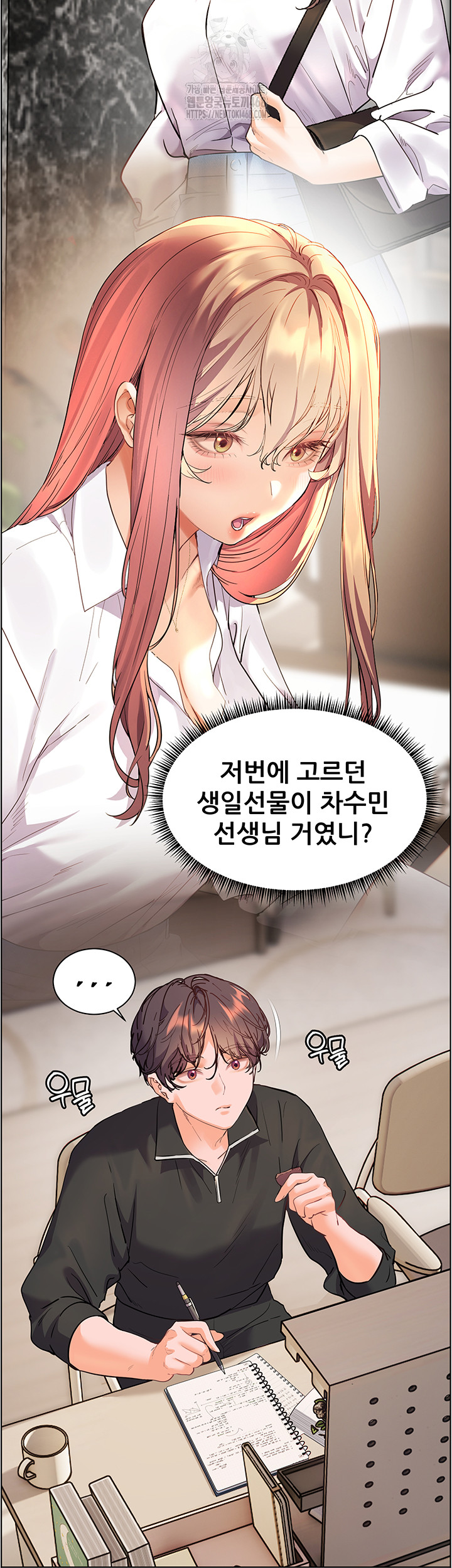 The Teachers’ Efforts Raw Chapter 51 image 39