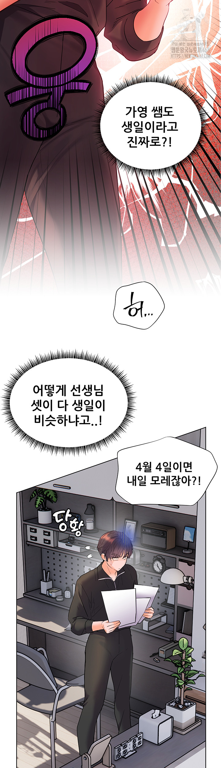 The Teachers’ Efforts Raw Chapter 51 image 46