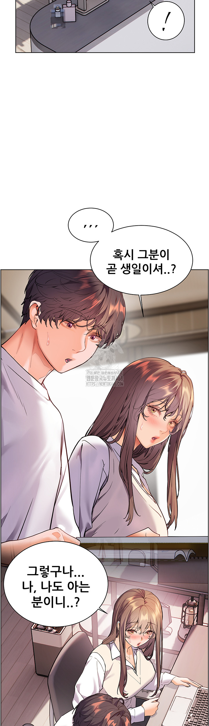 The Teachers’ Efforts Raw Chapter 51 image 47