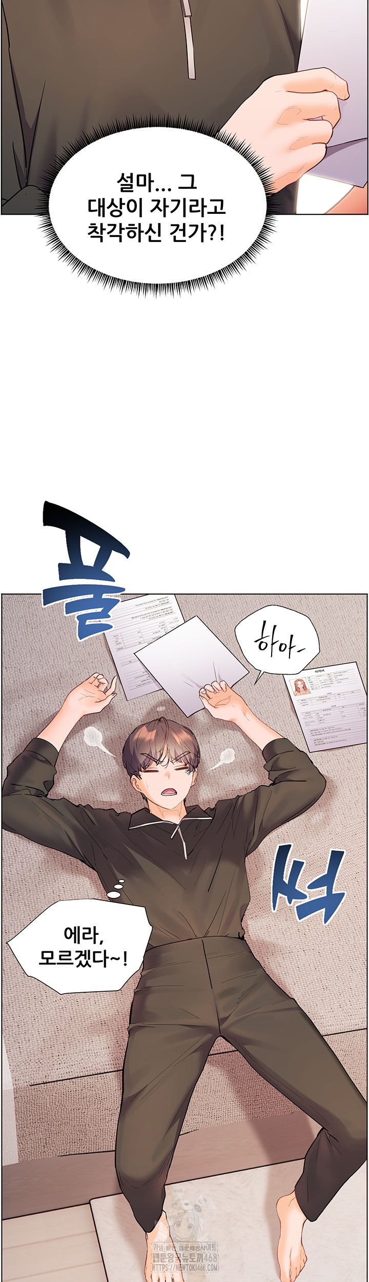 The Teachers’ Efforts Raw Chapter 51 image 49