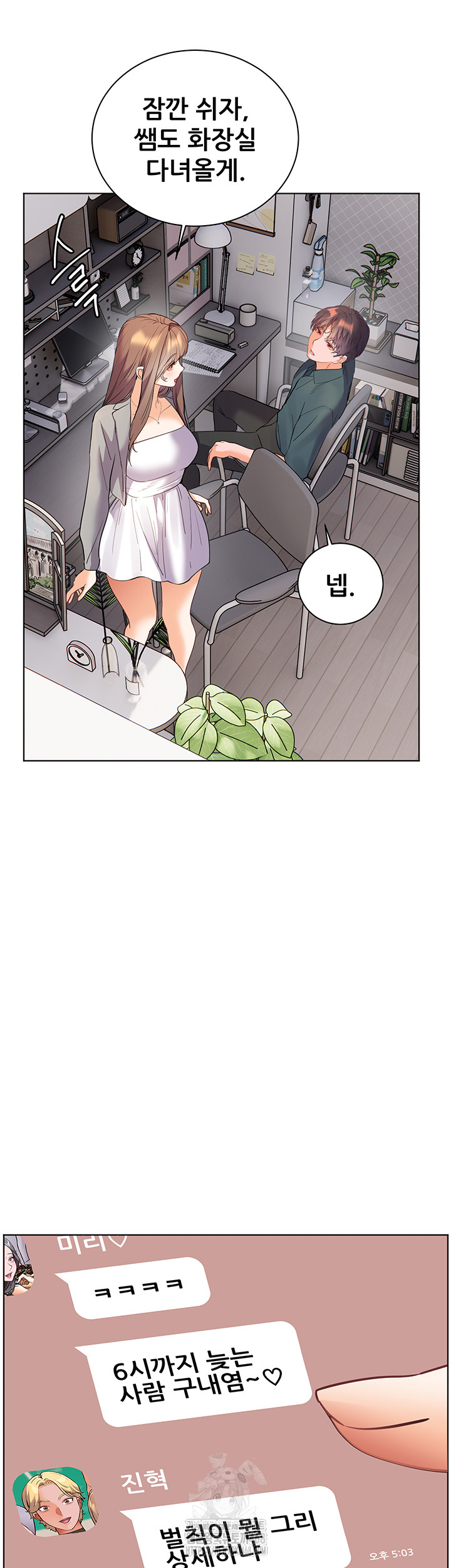 The Teachers’ Efforts Raw Chapter 51 image 54
