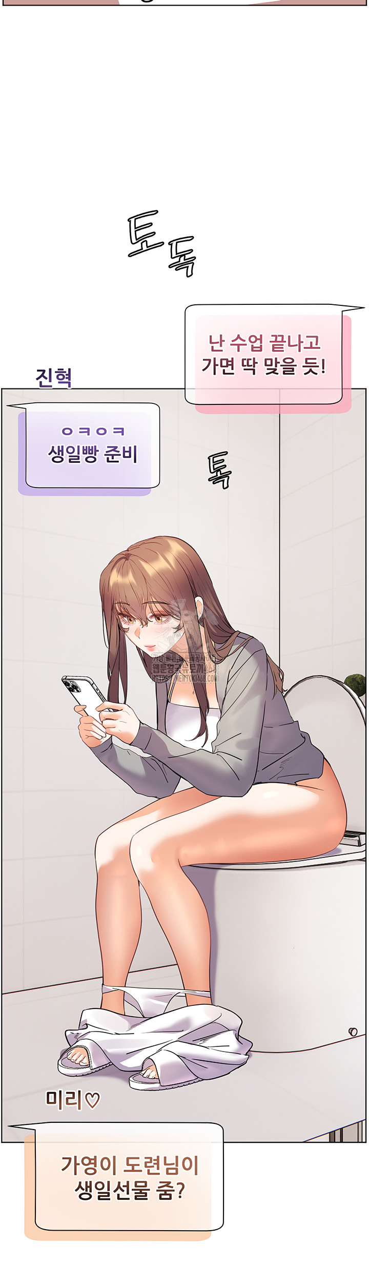 The Teachers’ Efforts Raw Chapter 51 image 55