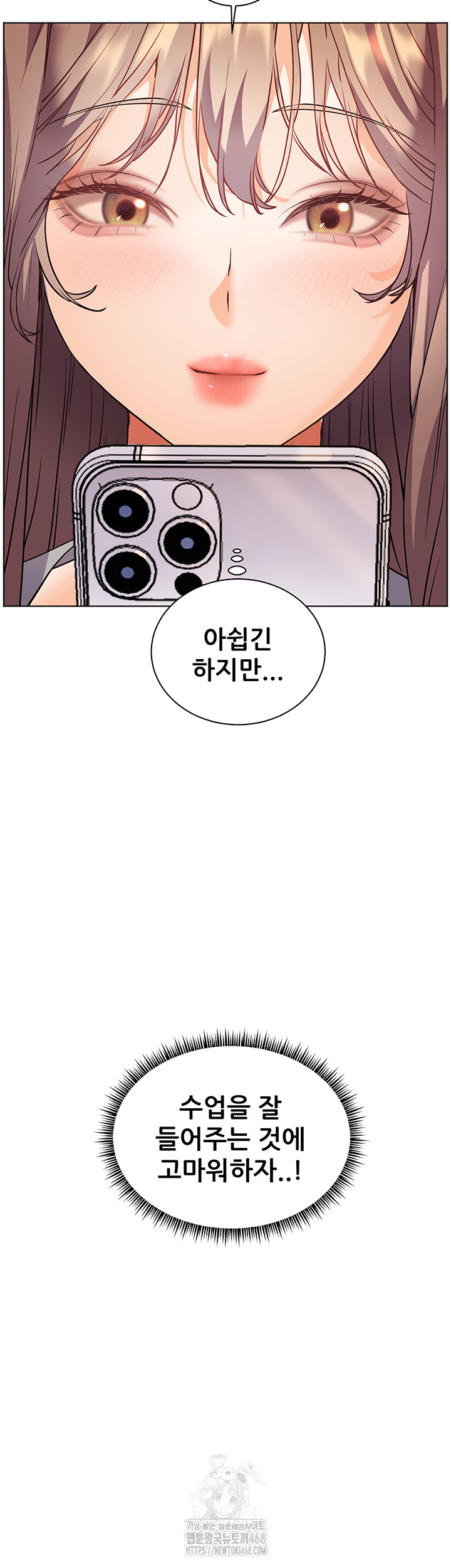 The Teachers’ Efforts Raw Chapter 51 image 57