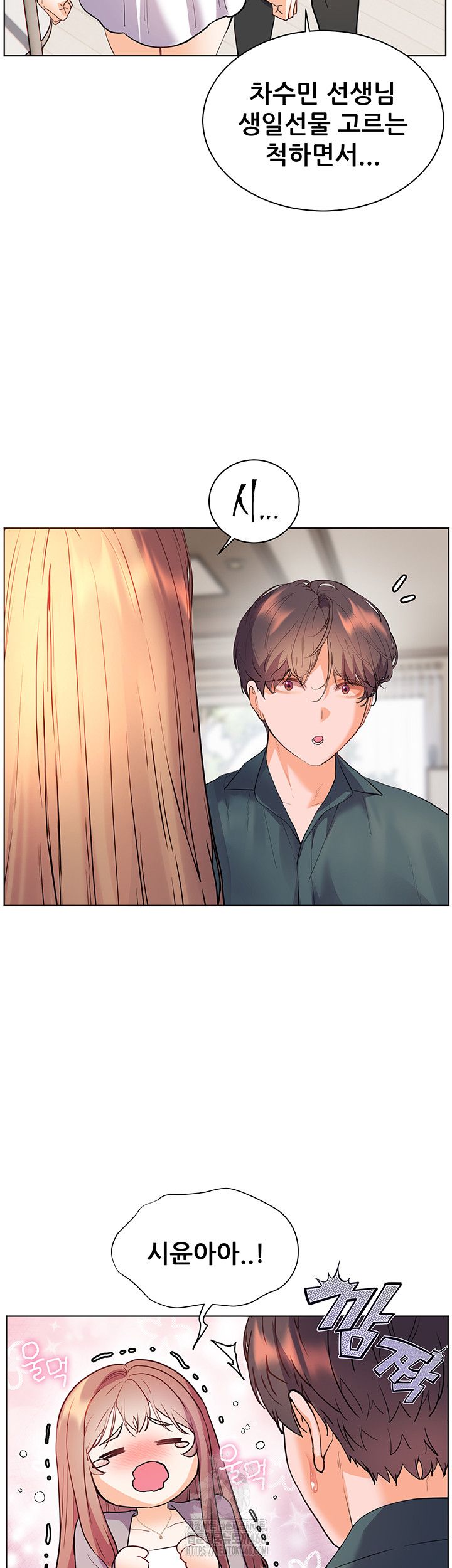 The Teachers’ Efforts Raw Chapter 51 image 61