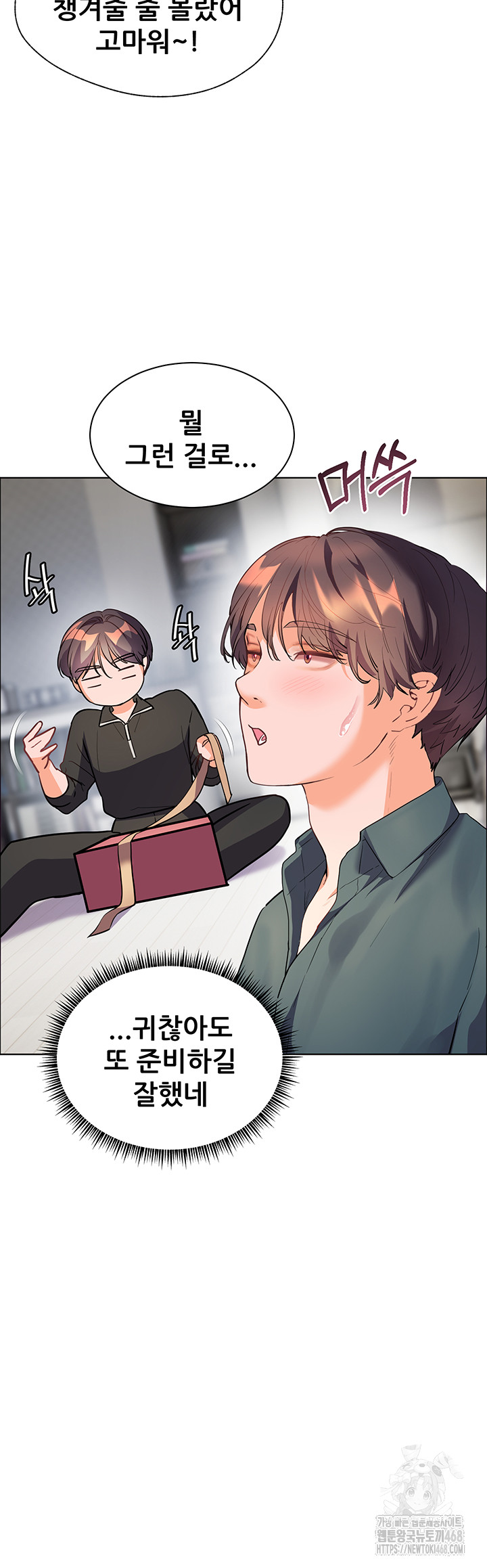 The Teachers’ Efforts Raw Chapter 51 image 63
