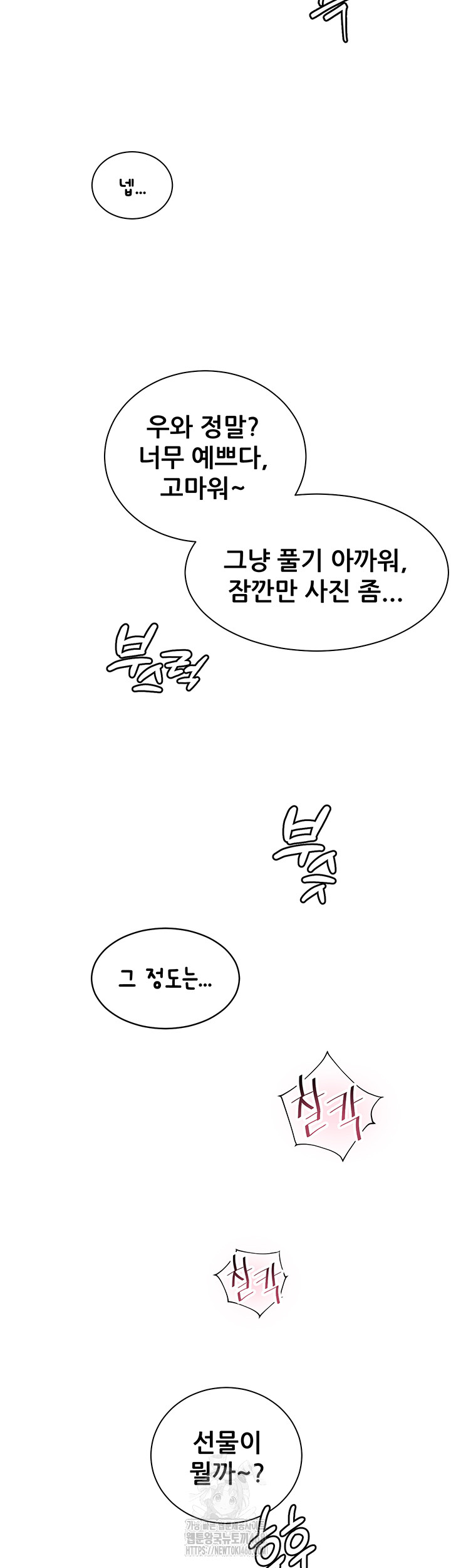 The Teachers’ Efforts Raw Chapter 51 image 65
