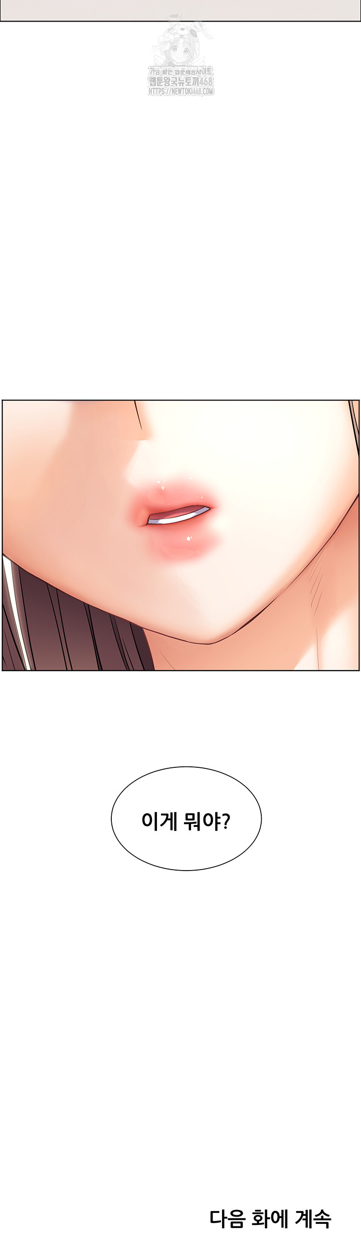 The Teachers’ Efforts Raw Chapter 51 image 67