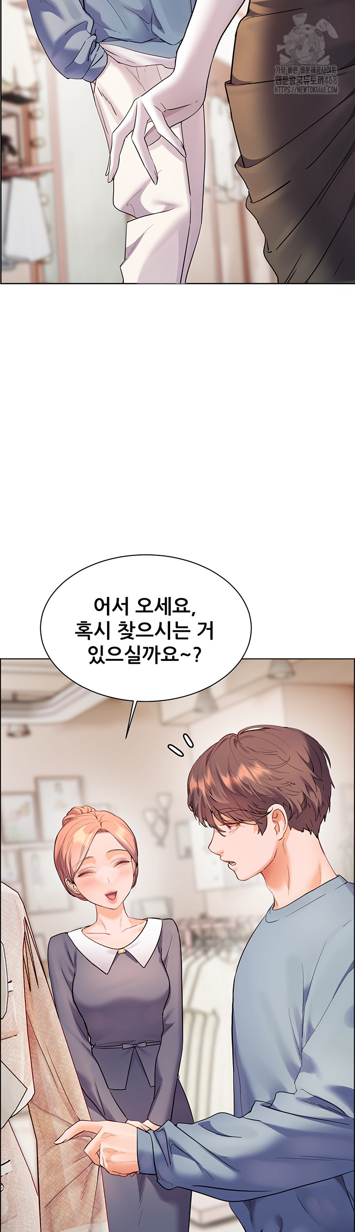 The Teachers’ Efforts Raw Chapter 52 image 15