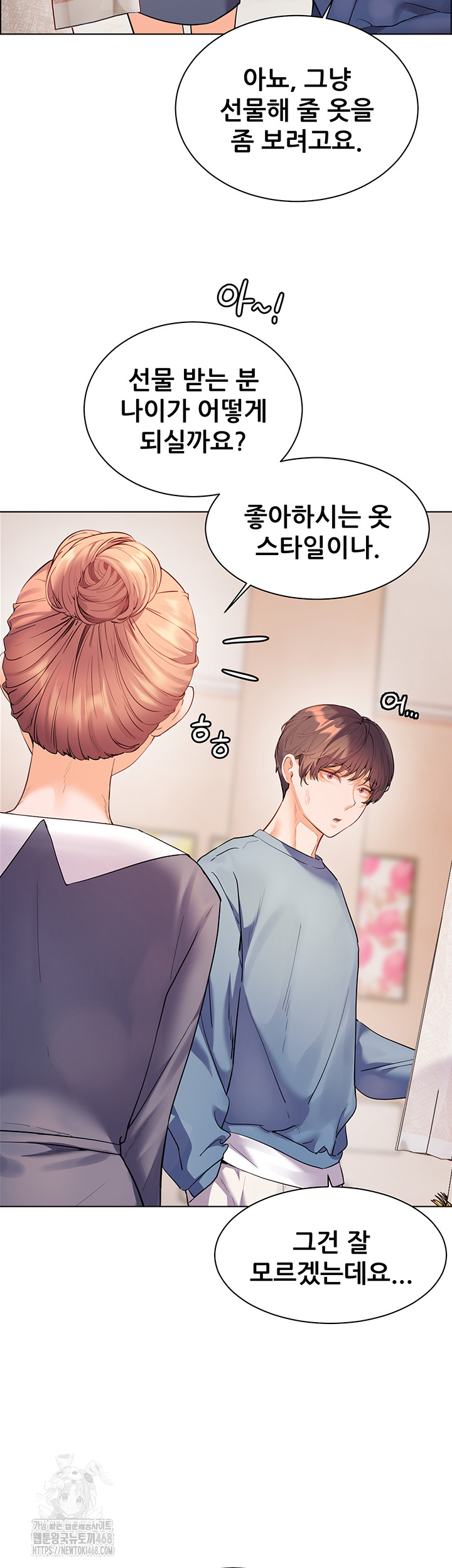 The Teachers’ Efforts Raw Chapter 52 image 16