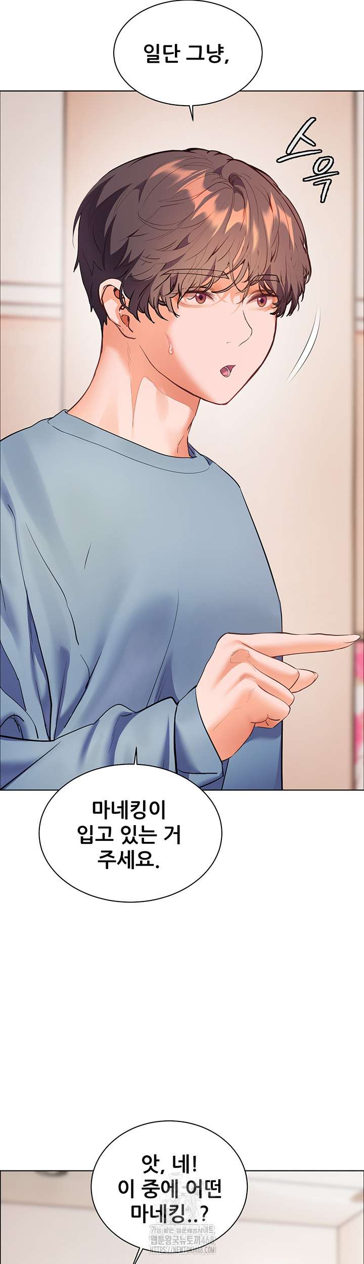 The Teachers’ Efforts Raw Chapter 52 image 17