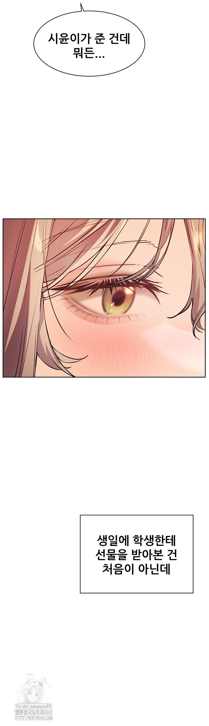The Teachers’ Efforts Raw Chapter 52 image 21