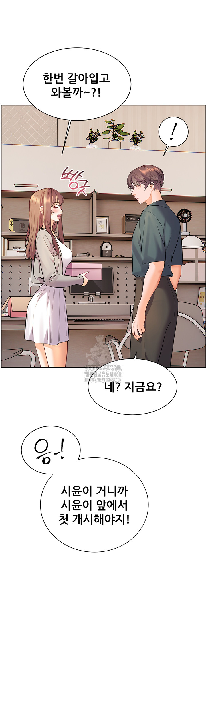 The Teachers’ Efforts Raw Chapter 52 image 23