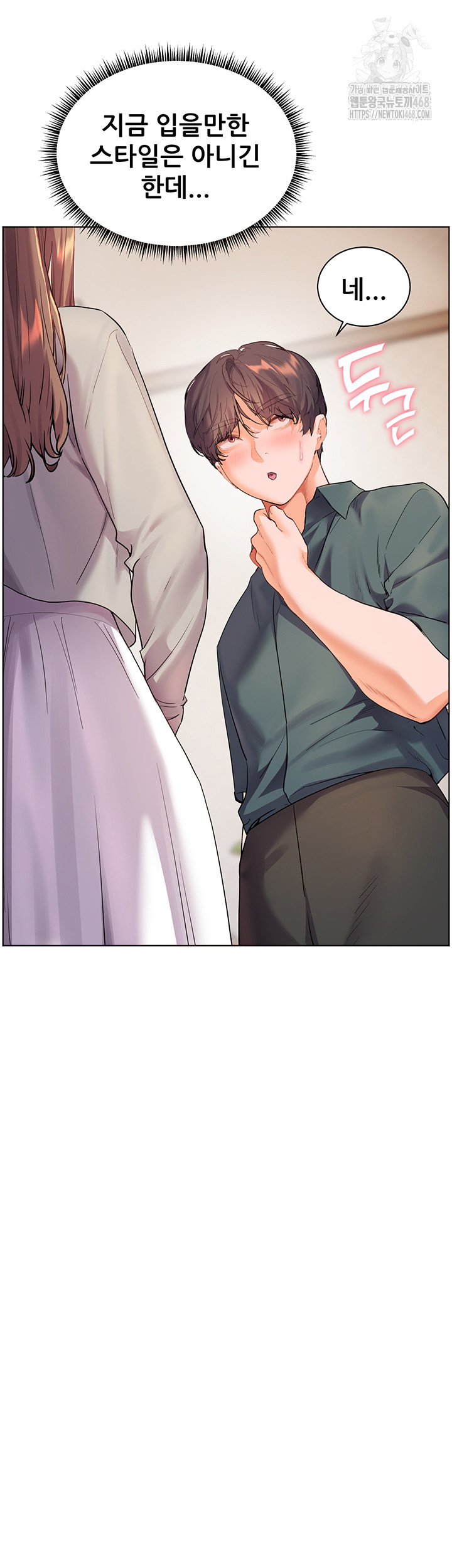 The Teachers’ Efforts Raw Chapter 52 image 24