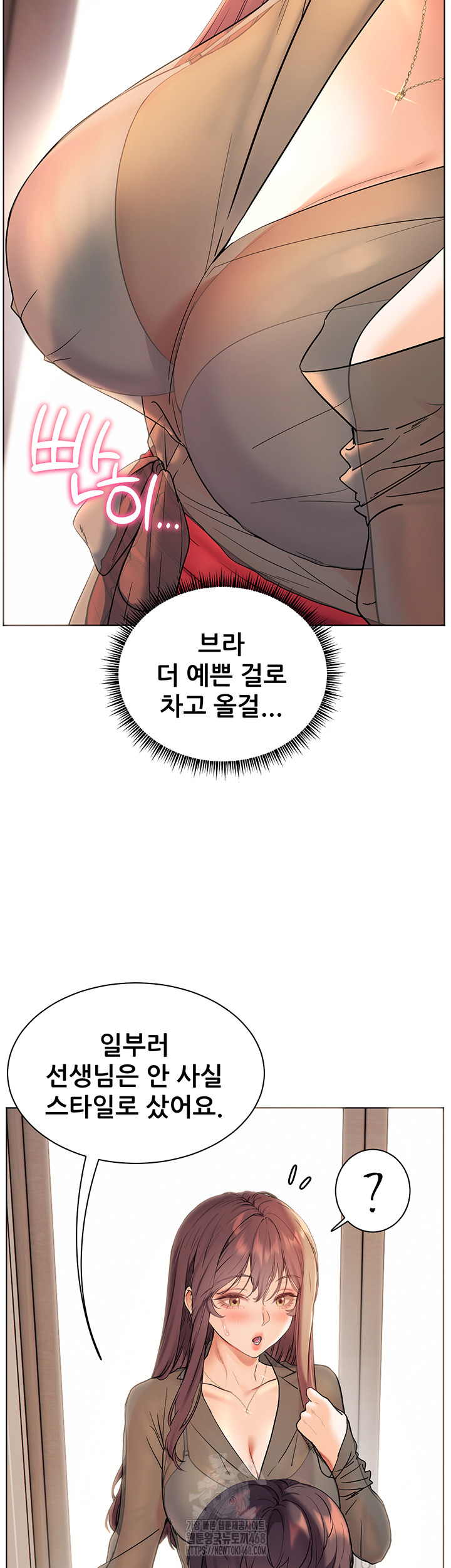 The Teachers’ Efforts Raw Chapter 52 image 30