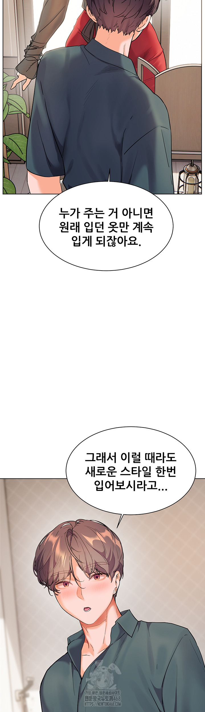 The Teachers’ Efforts Raw Chapter 52 image 31