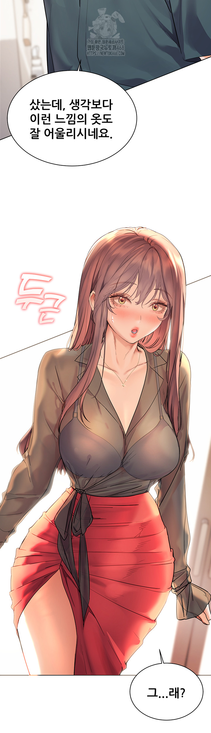 The Teachers’ Efforts Raw Chapter 52 image 32