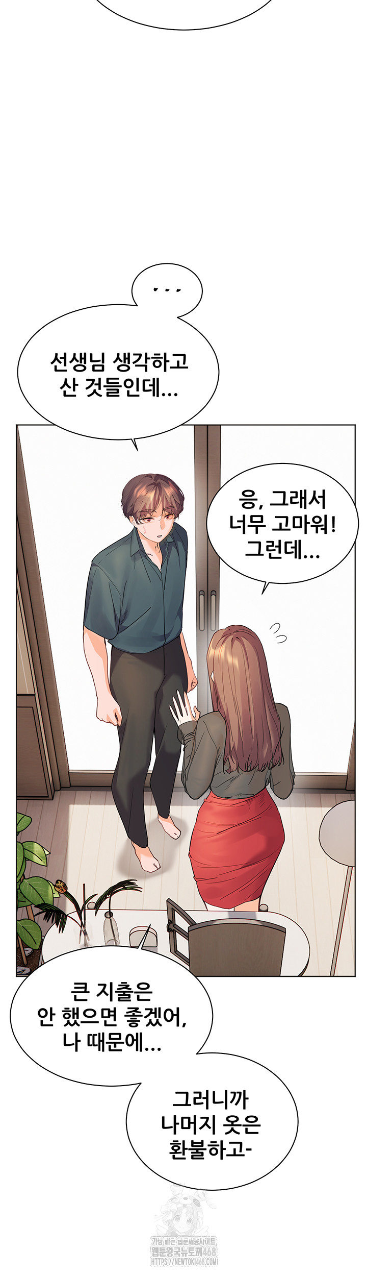 The Teachers’ Efforts Raw Chapter 52 image 38
