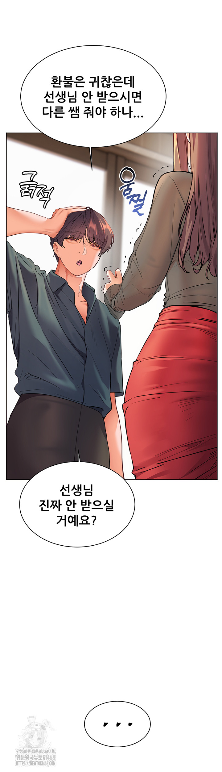 The Teachers’ Efforts Raw Chapter 52 image 39