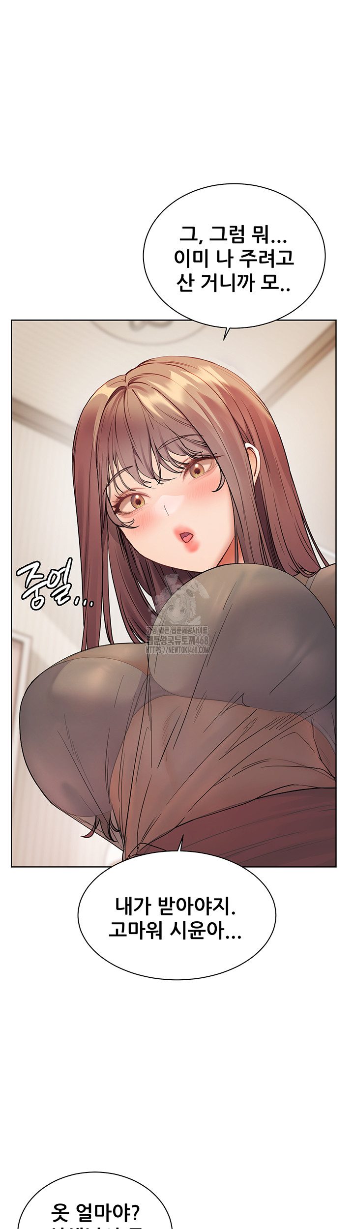 The Teachers’ Efforts Raw Chapter 52 image 41