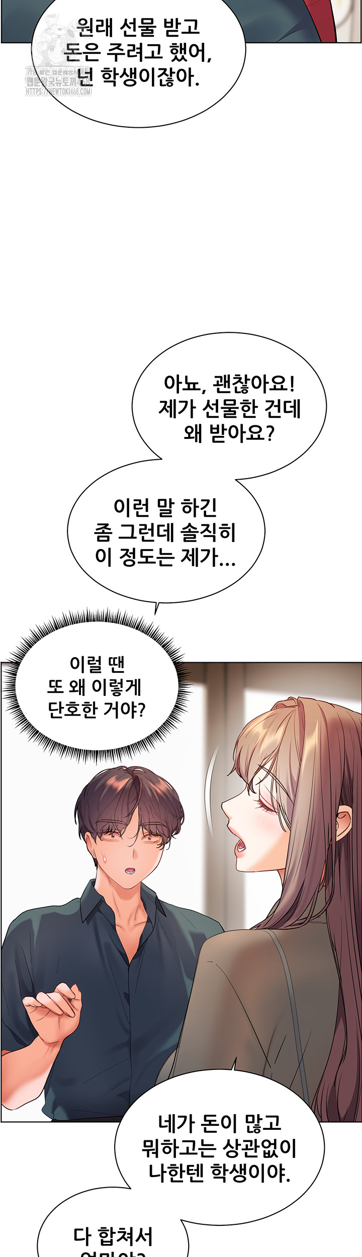 The Teachers’ Efforts Raw Chapter 52 image 43