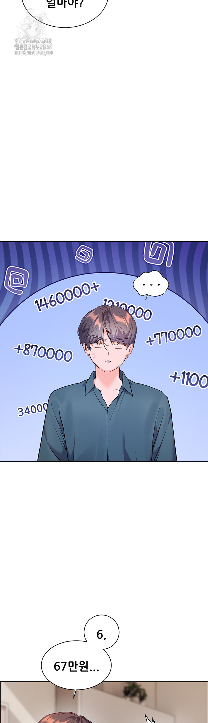 The Teachers’ Efforts Raw Chapter 52 image 44