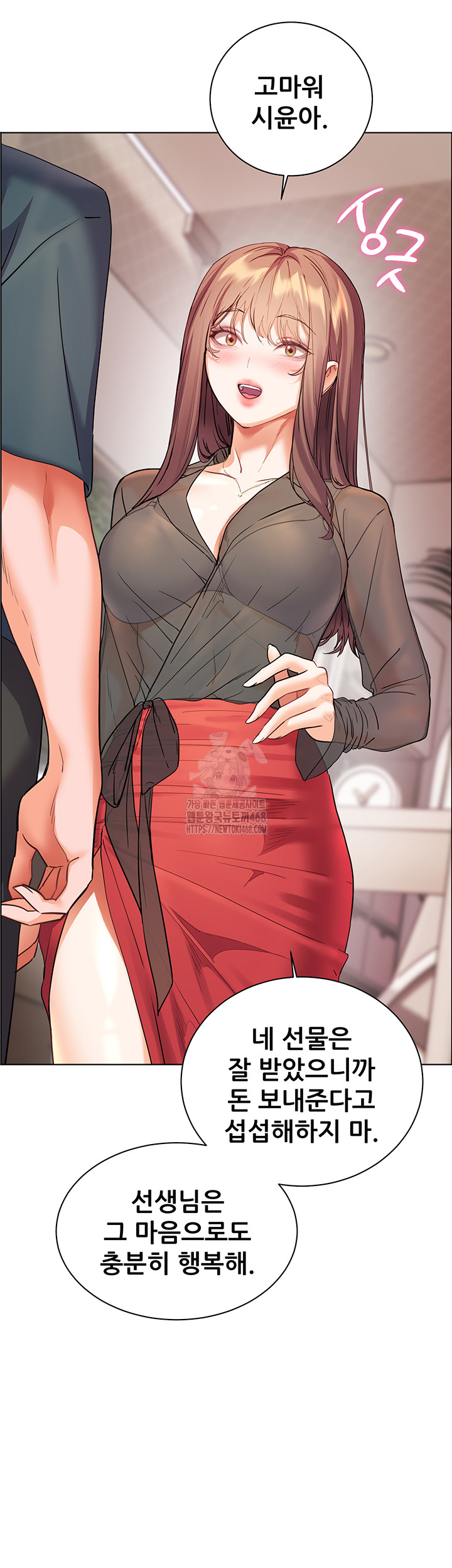 The Teachers’ Efforts Raw Chapter 52 image 46