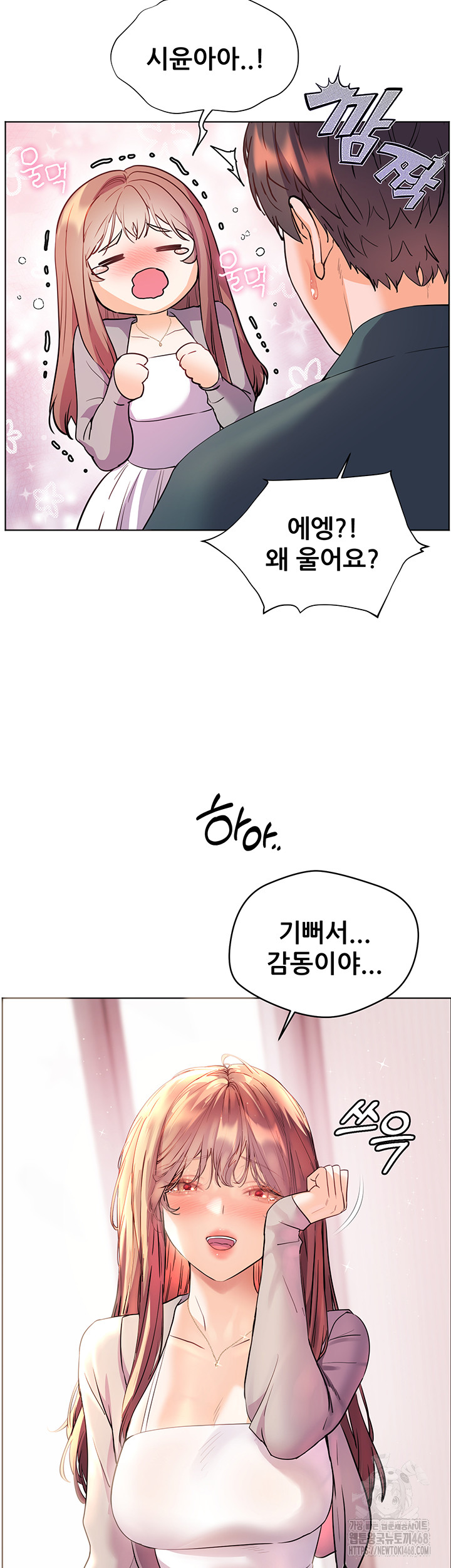 The Teachers’ Efforts Raw Chapter 52 image 4