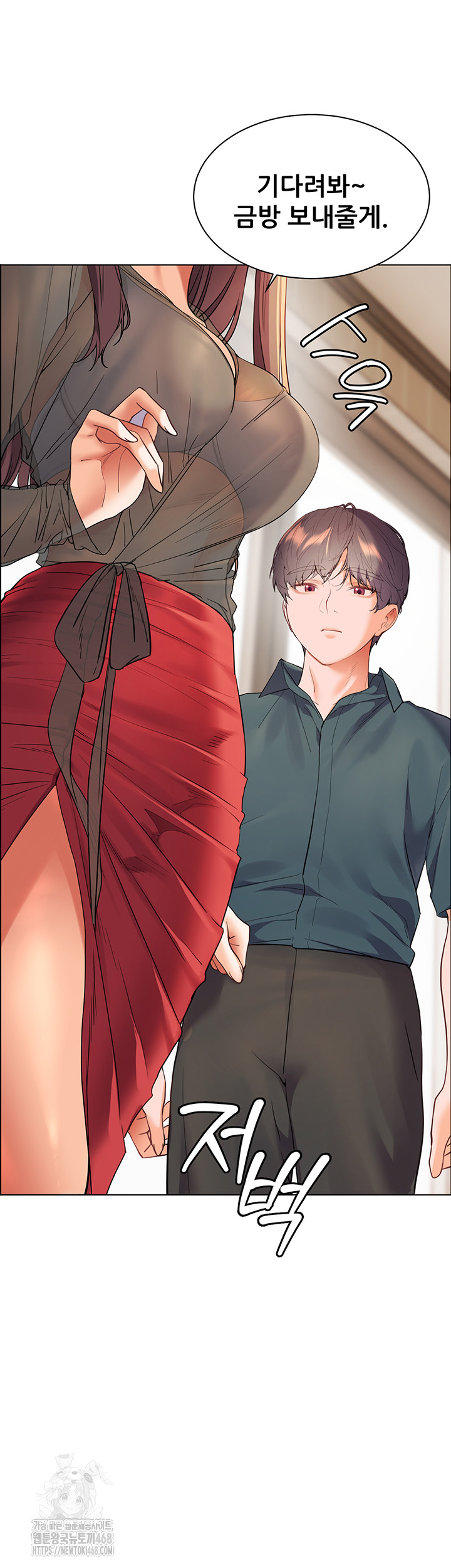 The Teachers’ Efforts Raw Chapter 52 image 50