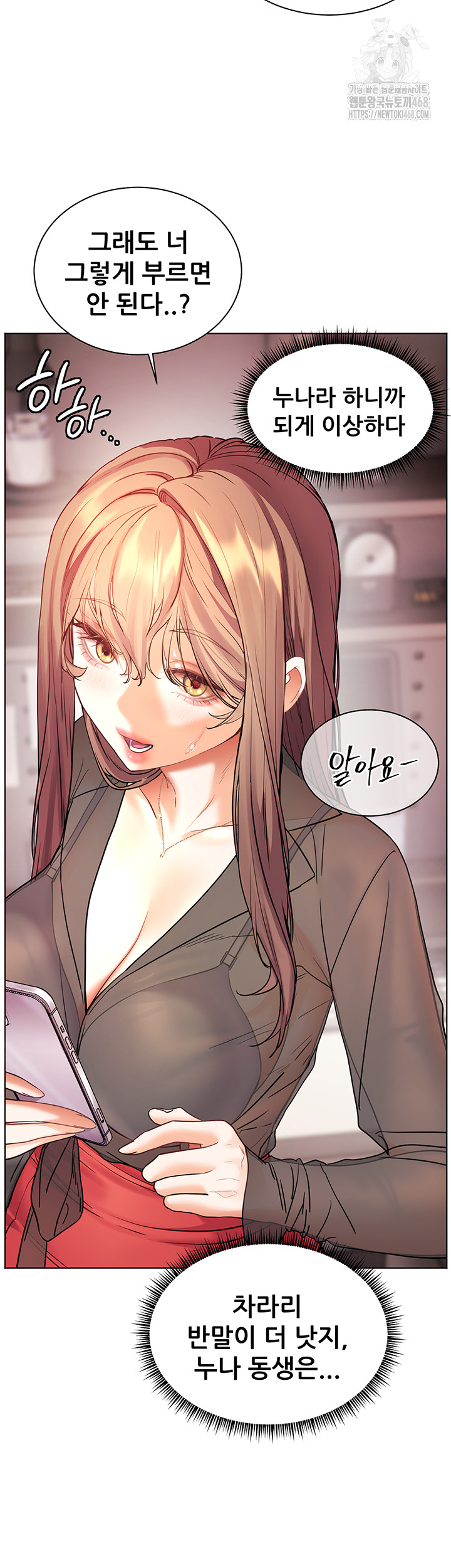 The Teachers’ Efforts Raw Chapter 52 image 53
