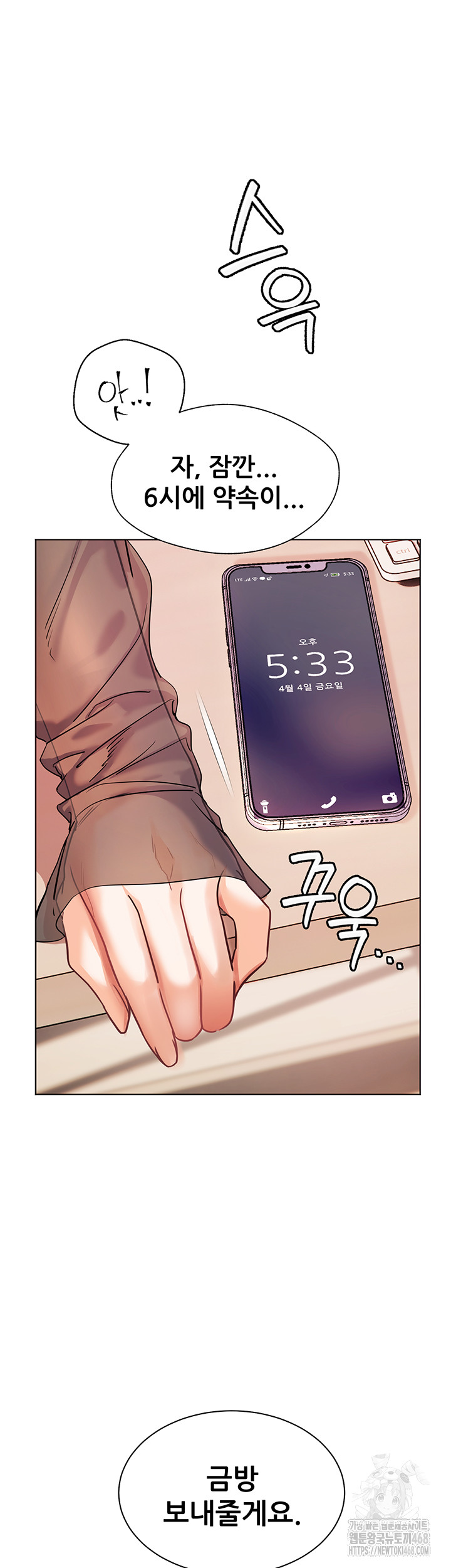 The Teachers’ Efforts Raw Chapter 52 image 71