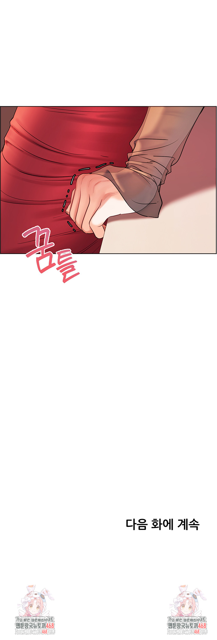 The Teachers’ Efforts Raw Chapter 52 image 73