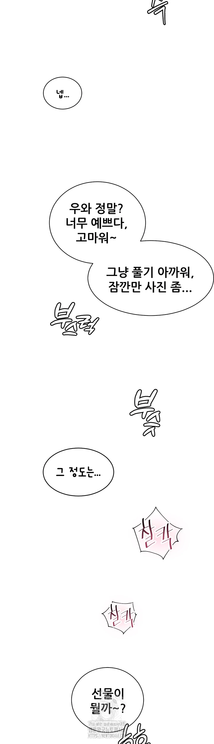 The Teachers’ Efforts Raw Chapter 52 image 8