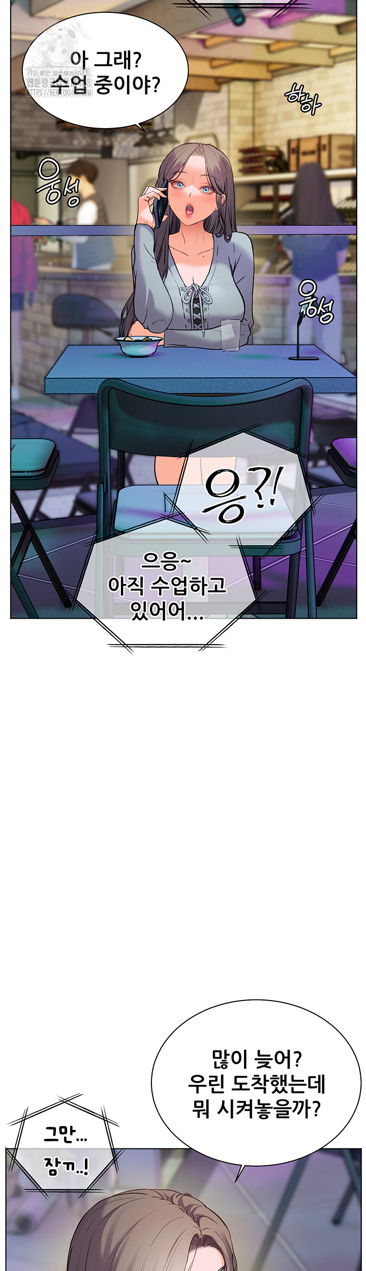The Teachers’ Efforts Raw Chapter 53 image 32