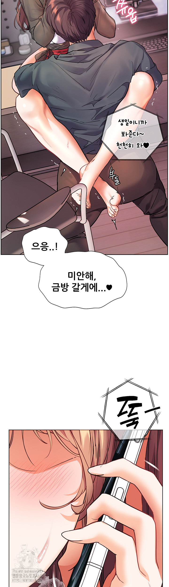 The Teachers’ Efforts Raw Chapter 53 image 35