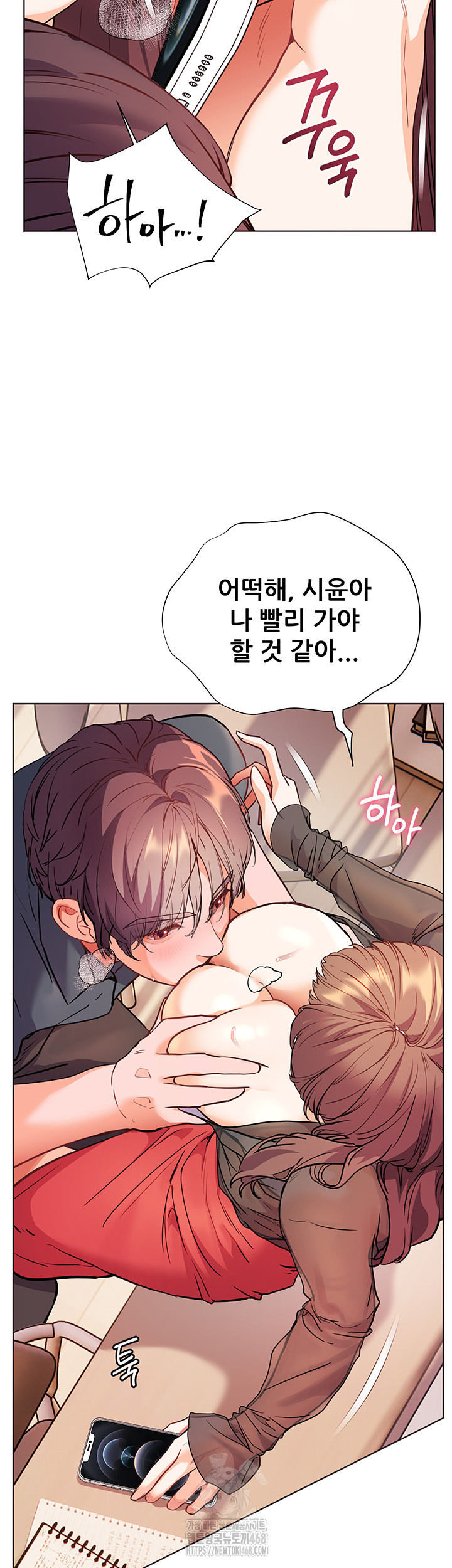 The Teachers’ Efforts Raw Chapter 53 image 36
