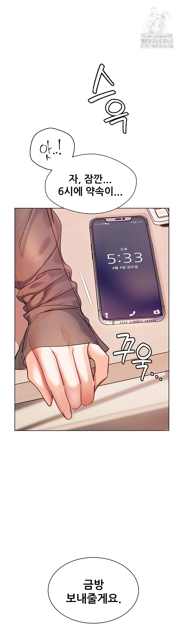 The Teachers’ Efforts Raw Chapter 53 image 5
